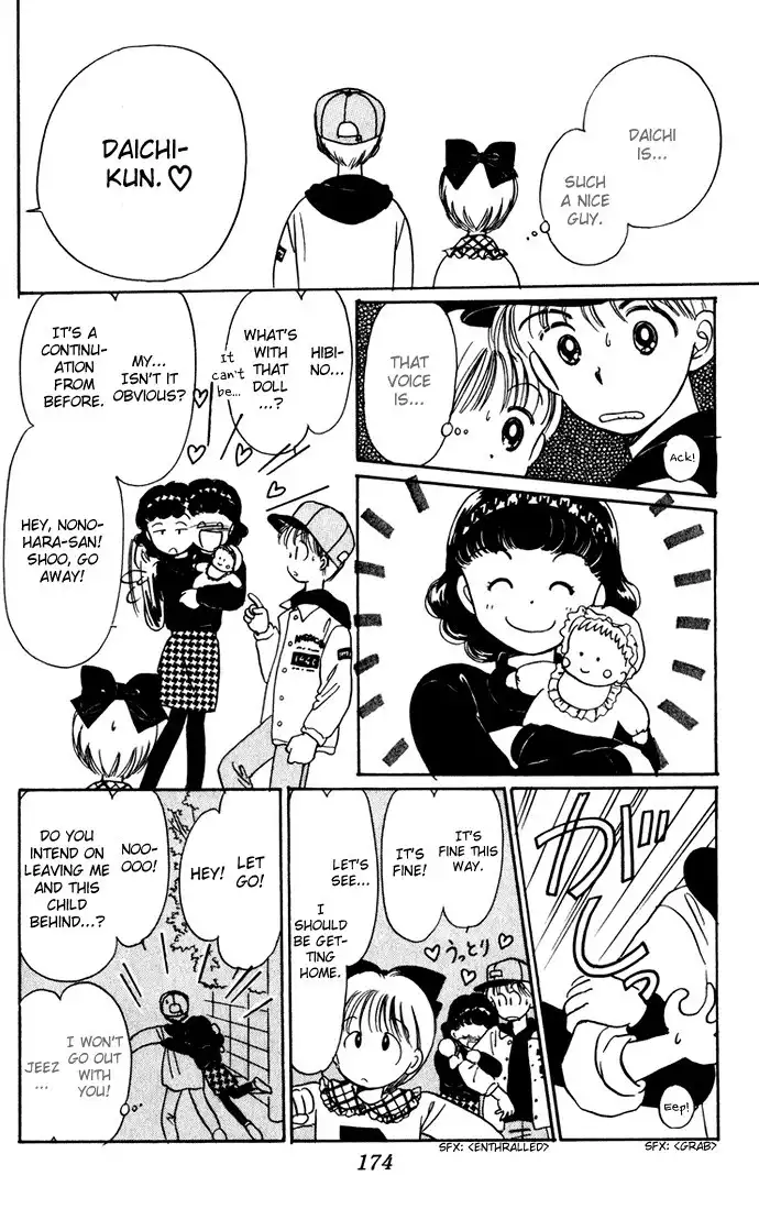 Hime-chan no Ribon Chapter 0 43